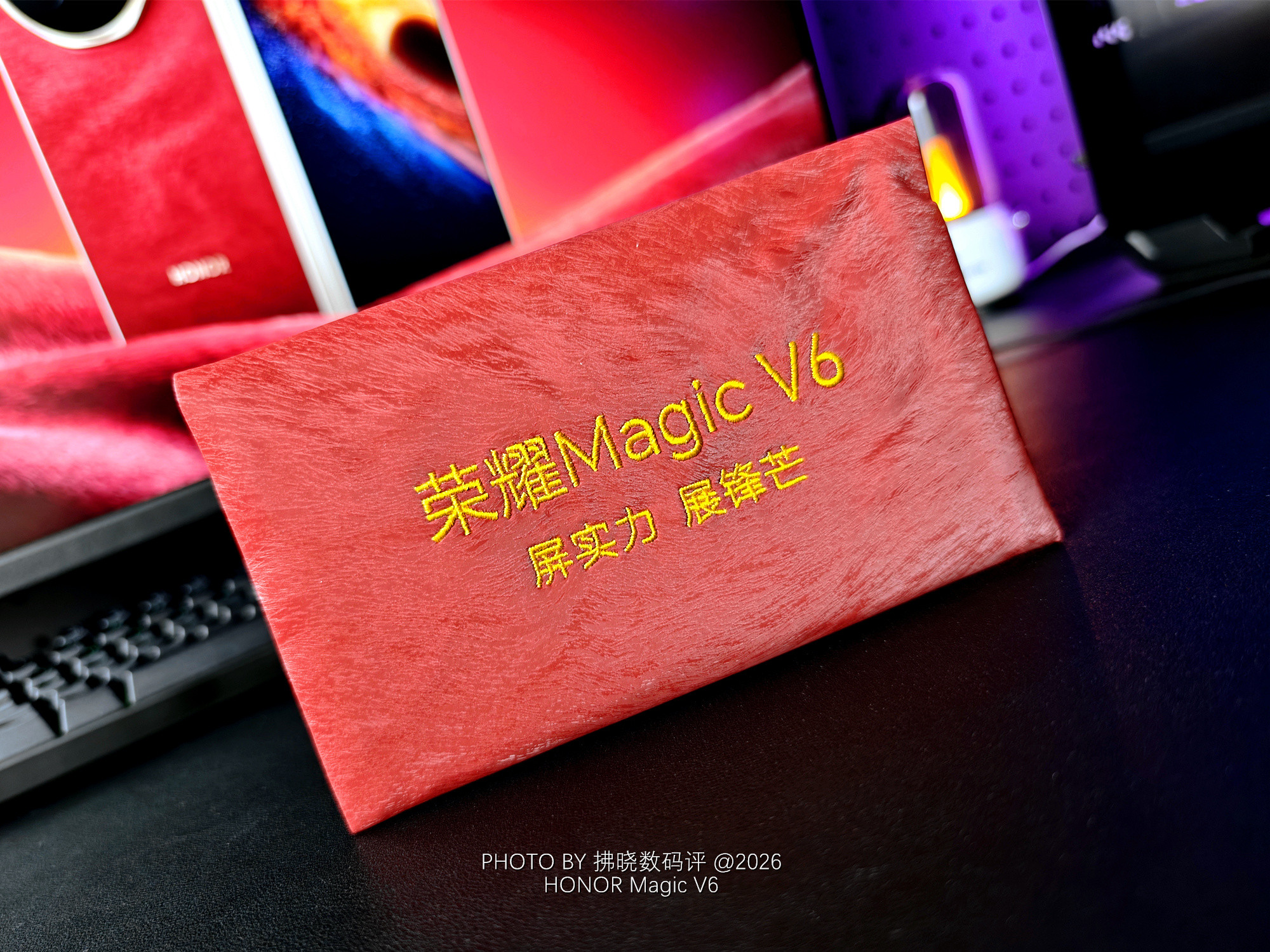 荣耀MagicV6发布会邀请函到手！