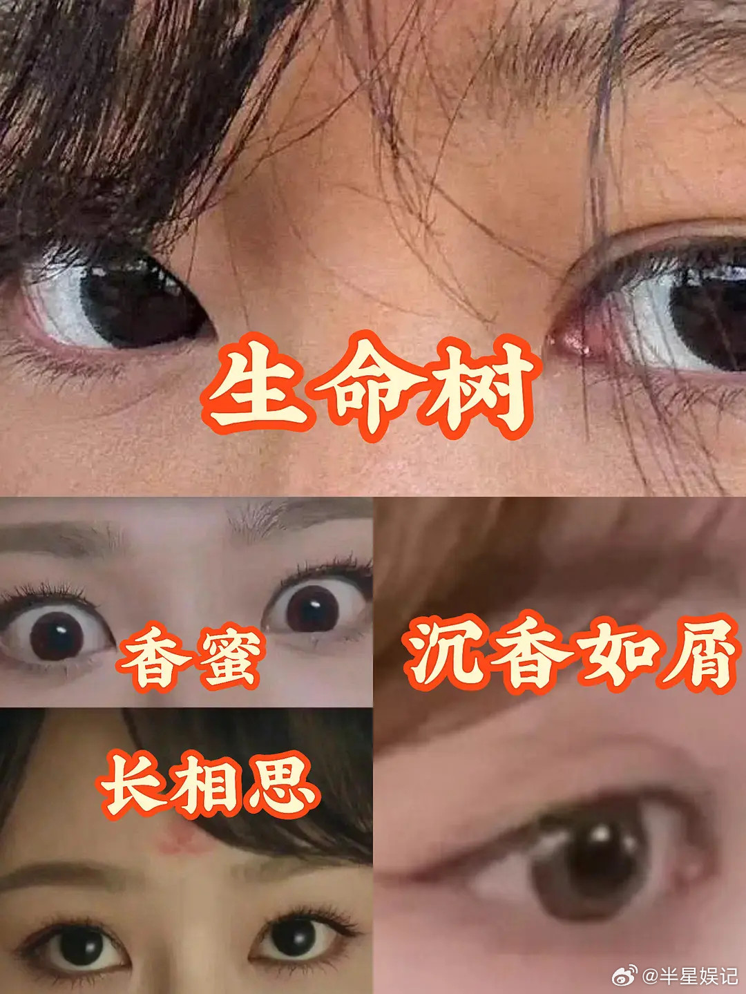 演员带美瞳真的不会影响演技的发挥吗