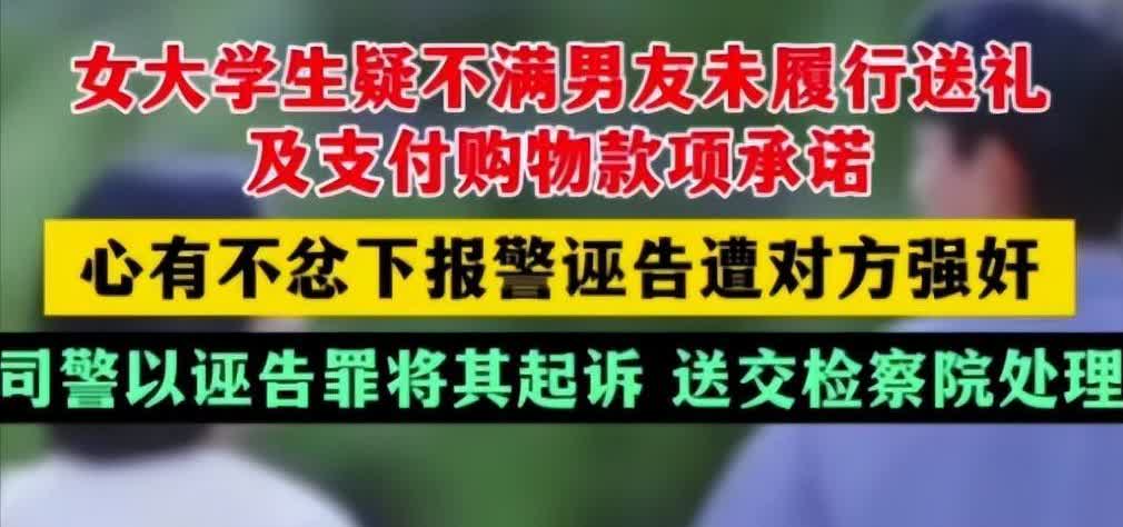 荒唐！22岁内地女大学生与男友发生2次关系后，向男友索要6000块购物遭到拒绝，