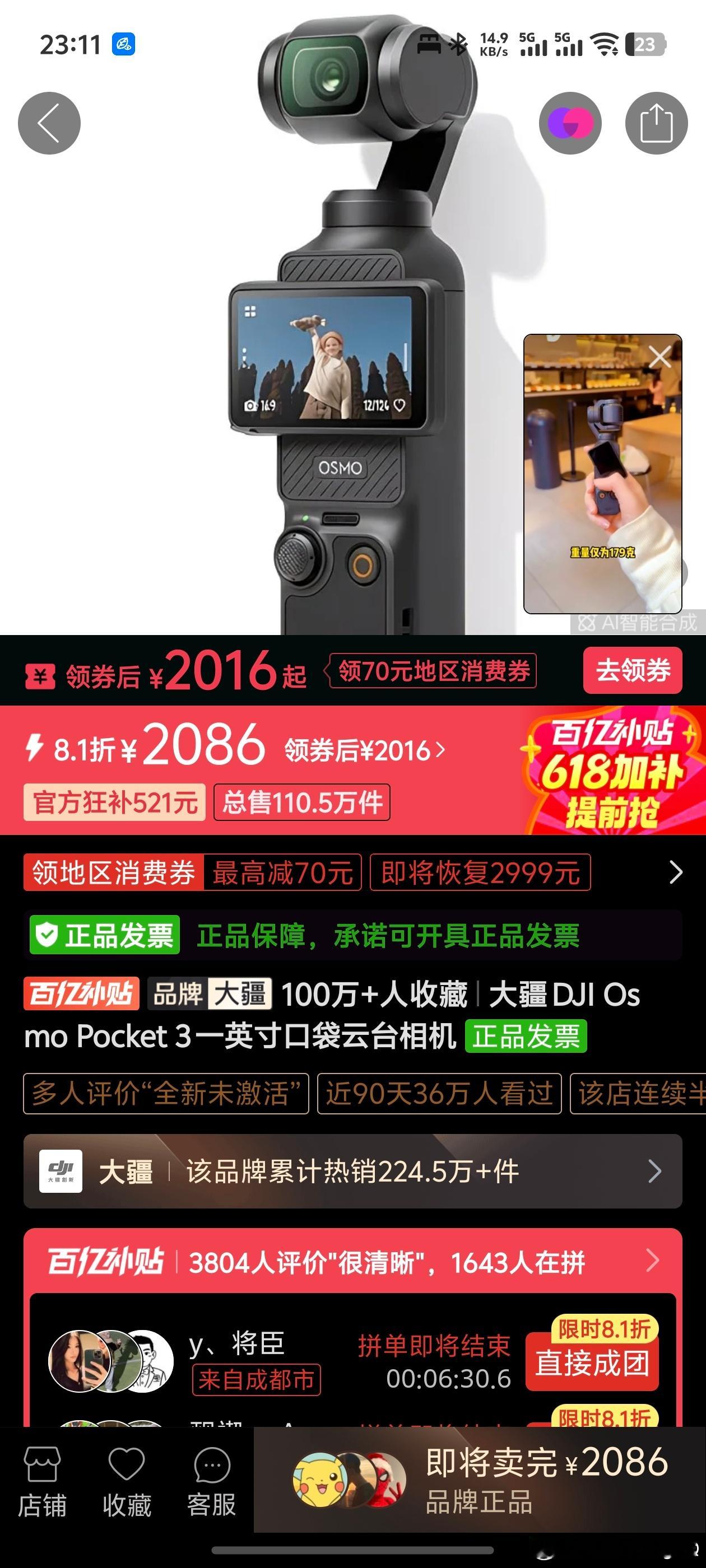 Pocket3都降到2000了这个价格感觉不买4P的真的不如买3