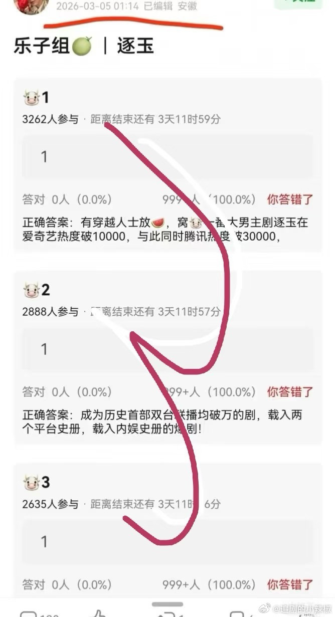 这网友神了，居然放的🍉都成真了