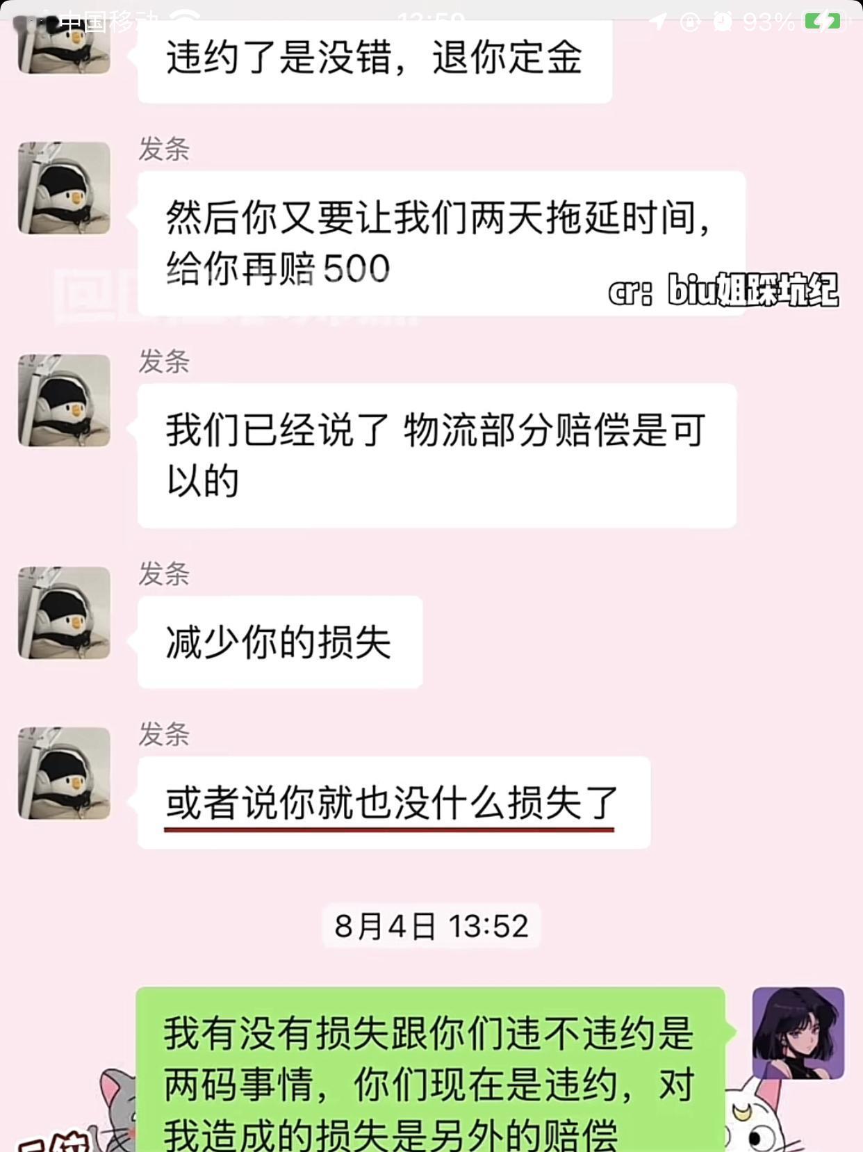 月薪16000，在杭州有大把人，却连500块都给不起，人能装到这个程度也算是让人