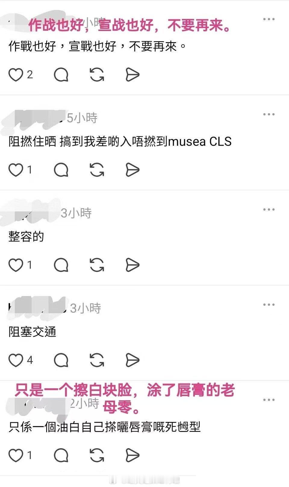 谢谢翻译，终于看懂香港路人发的什么意思了