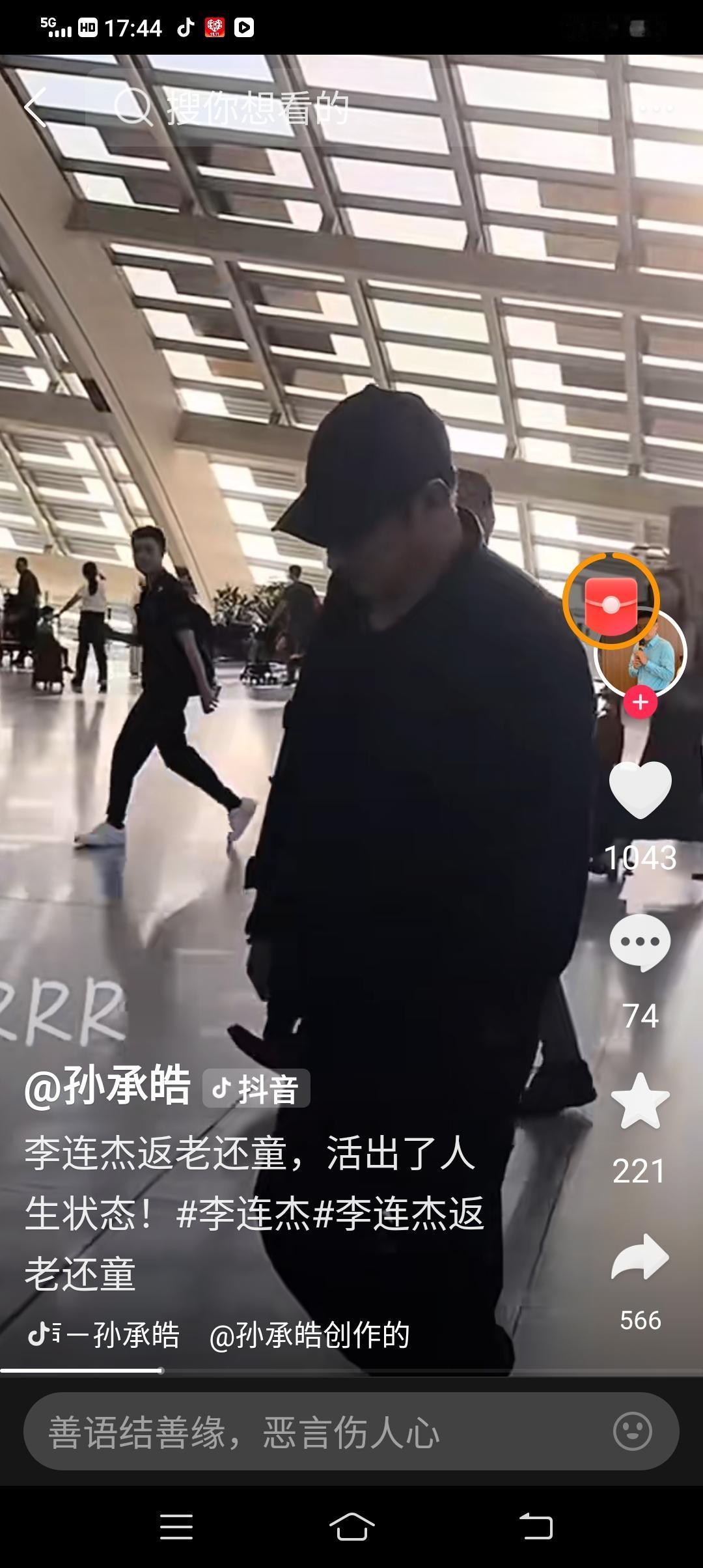 李连杰回春这几日霸屏了，说法众说纷纭，主要有换心论，换血论，肾上腺素红论，更离谱