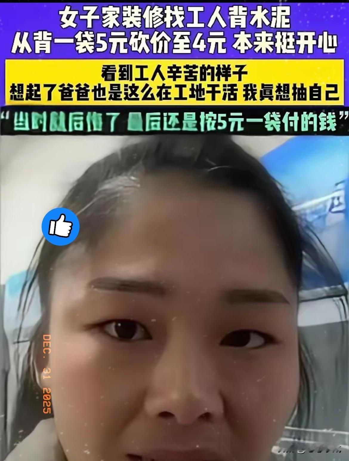 人性的温柔，从来都藏在这份及时的清醒里！河南这位女子的举动，看哭了太多人，