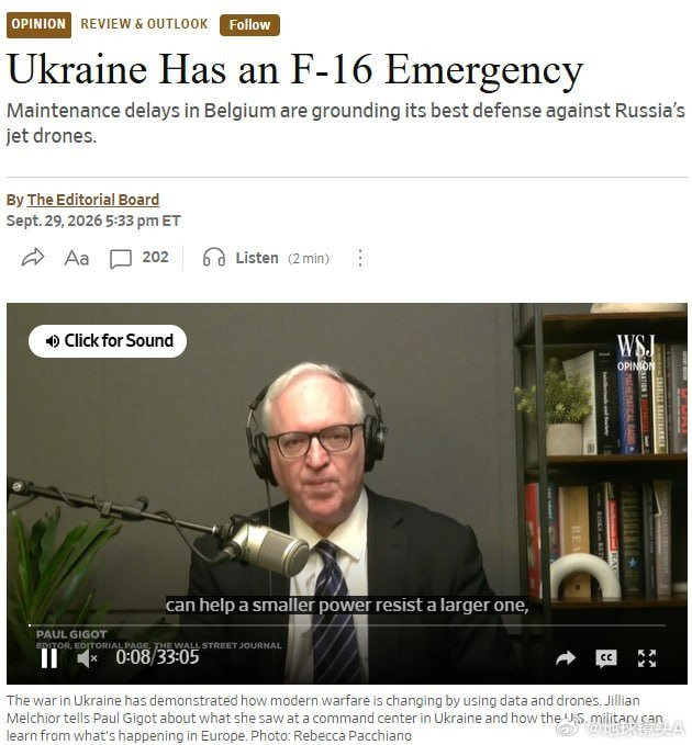 《华尔街日报》：援助乌克兰的F-16战机中，目前有超过半数因维护工作延误而无