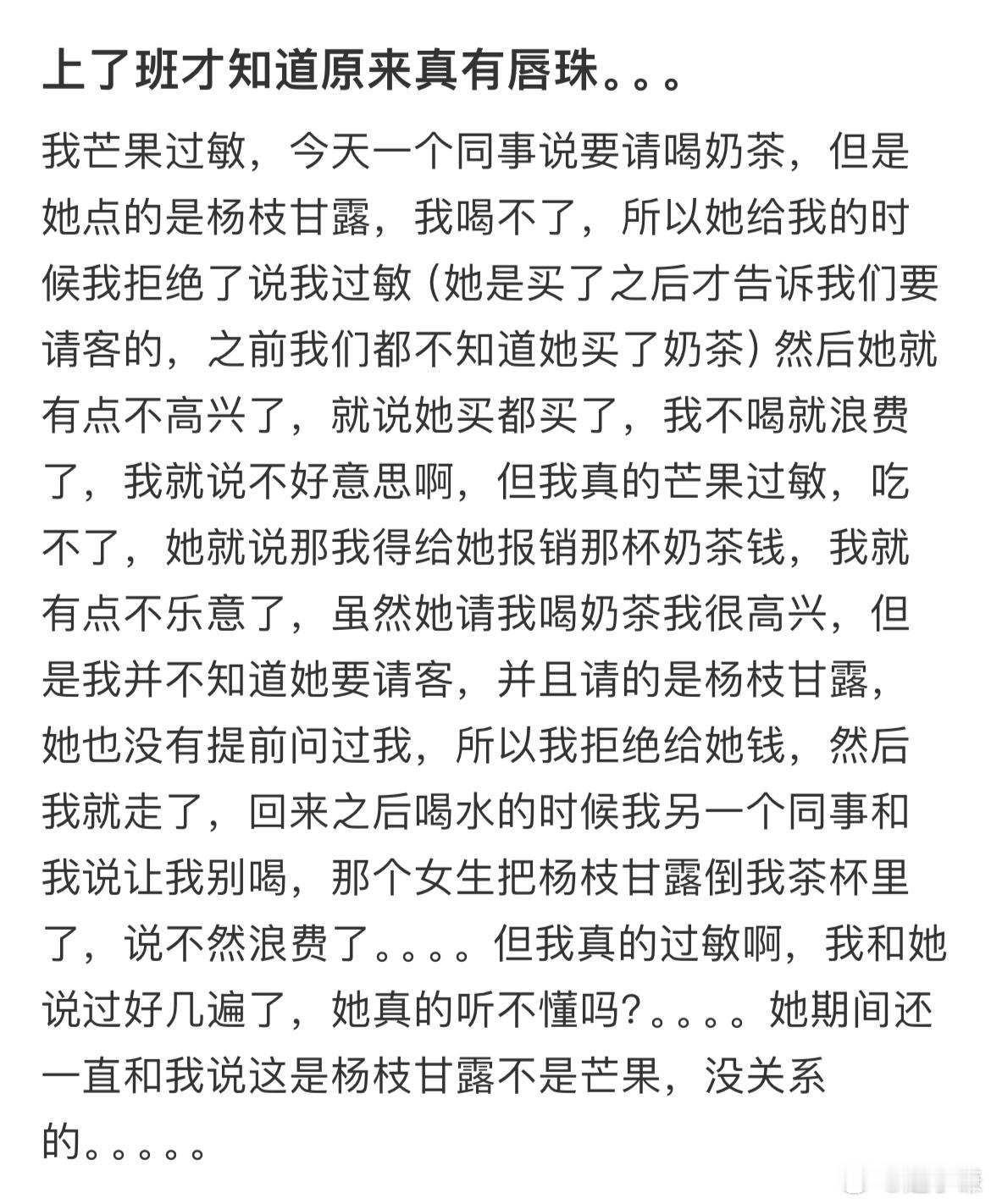 上了班才知道原来真有唇珠​​​