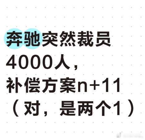 公司给入职满10年员工发100克金饰匹克出来说话，集体降薪，还要拒绝