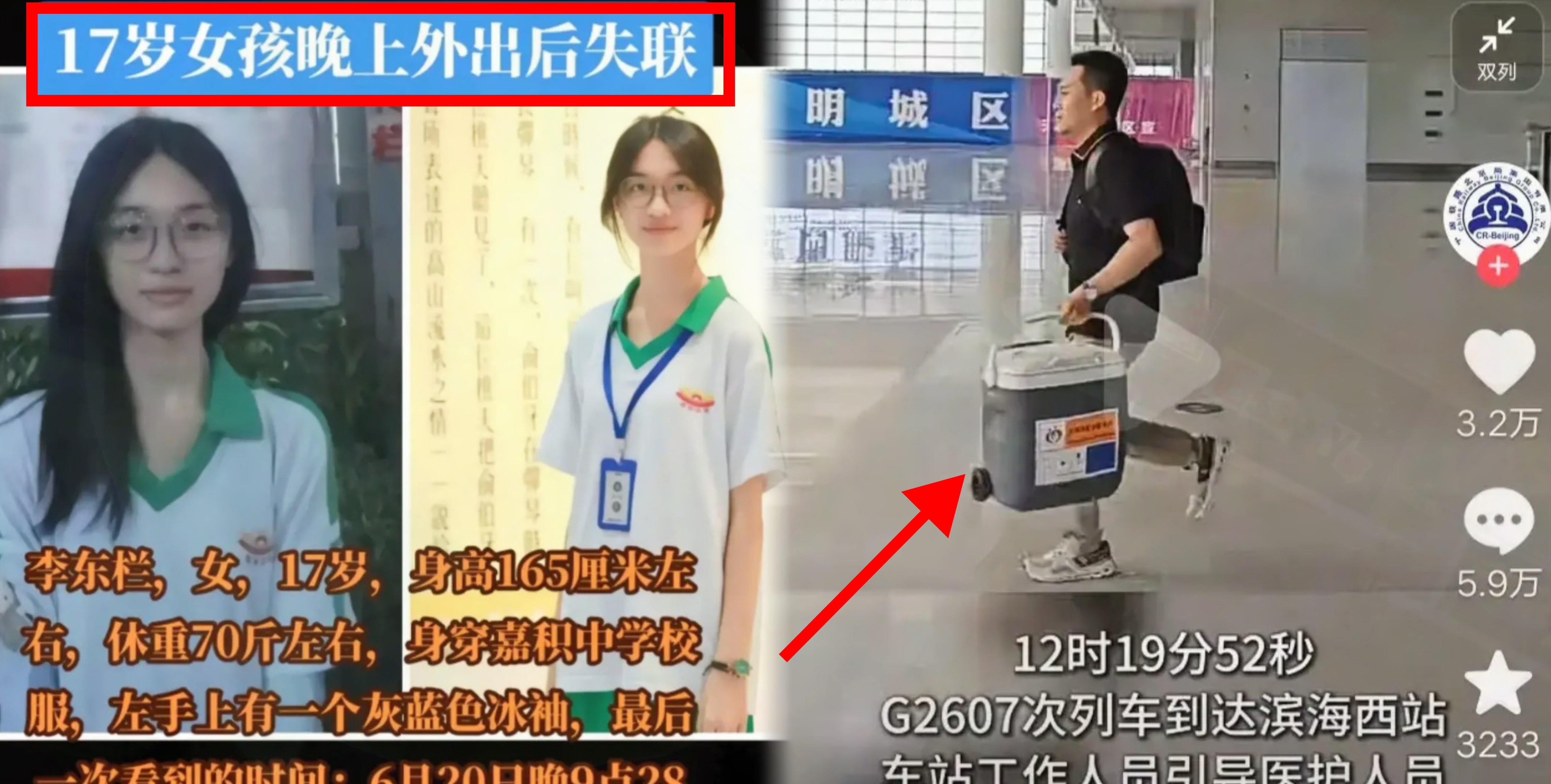 这两件事有什么关系吗？海南琼海17岁女孩上周五晚上失踪，家属发布寻人启事