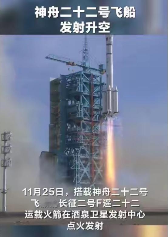最让美西方震惊的不是我们飞船多，而是我们的神舟二十二号飞船居然以无人状态启程，满