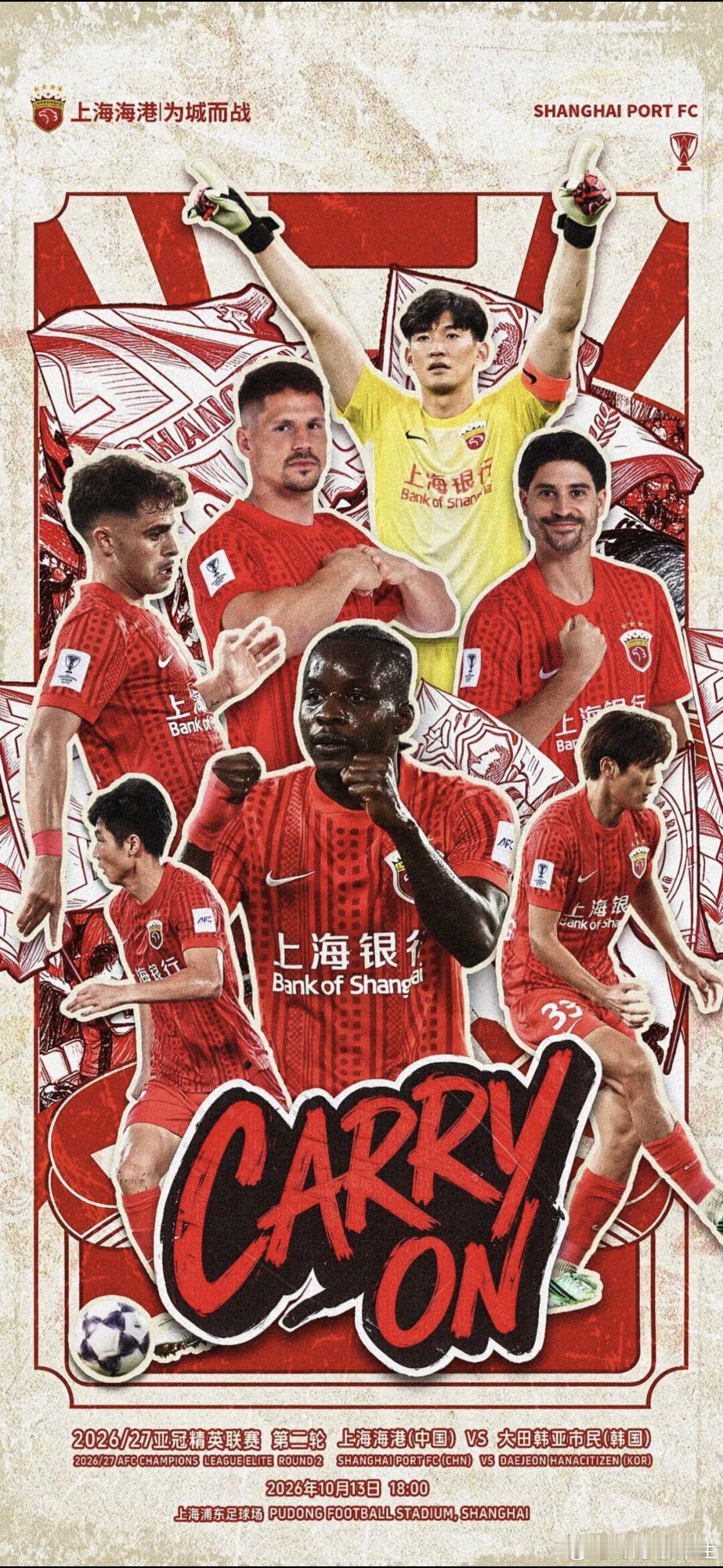 书生今日预测！自己中超的球队怎么能不支持！赛事：001亚冠球队：#纽喷气机VS大阪钢巴#方向：让负比