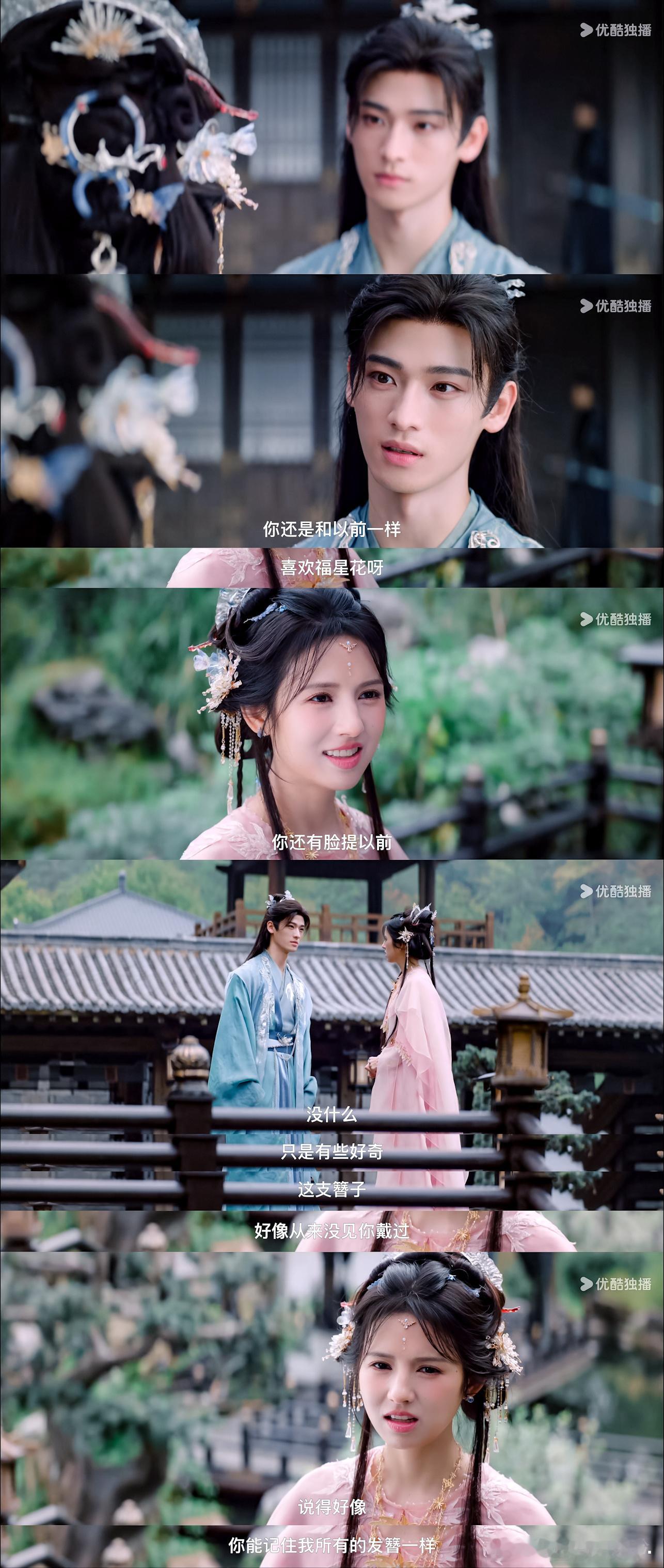“言仙君不如先问问自己吧，为何一定要反复确认本公主的心意”[