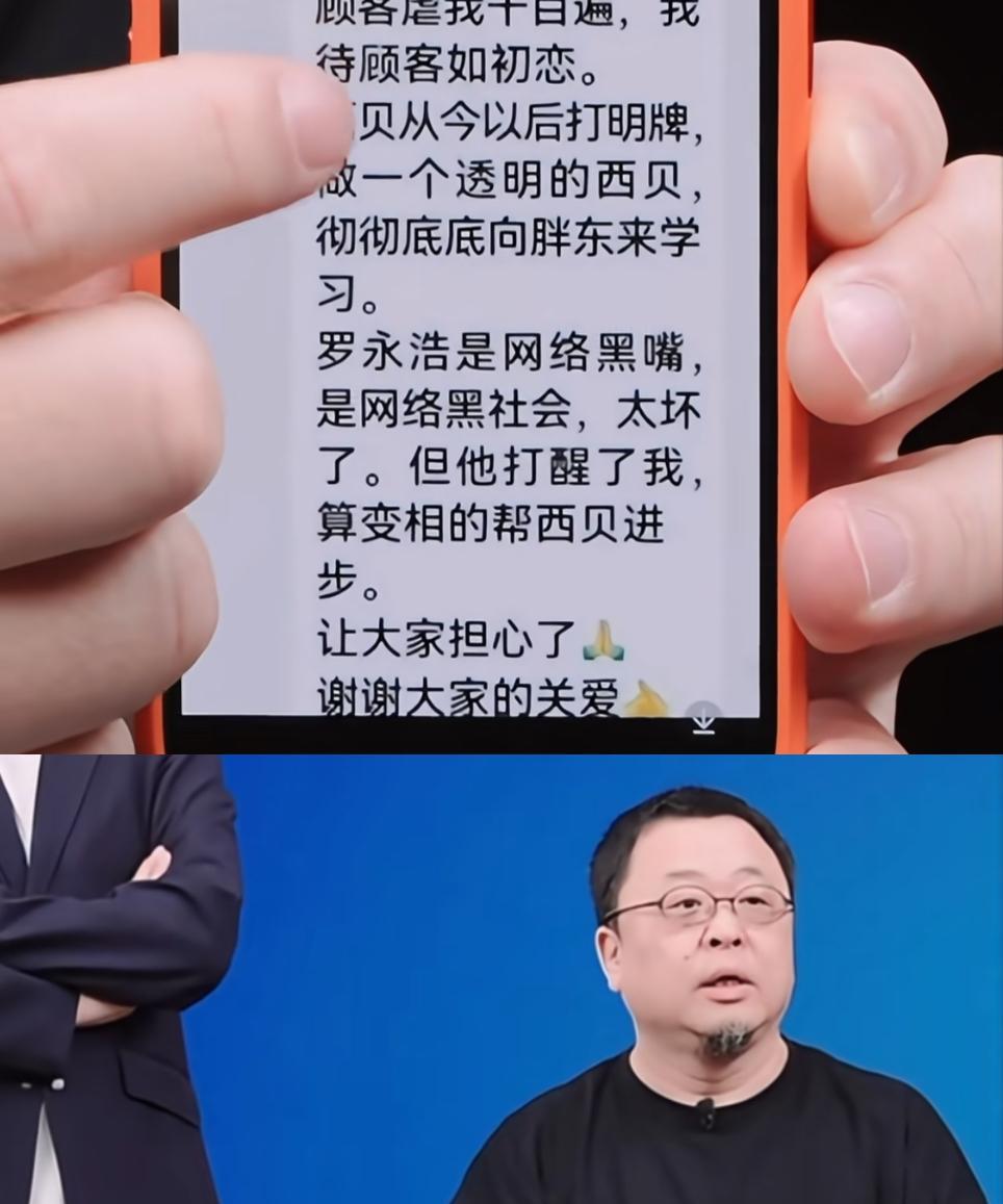 罗永浩怕西贝要把自己弄垮了，准备把事情告一段落，结果贾国龙拉着硬不让人走，弄