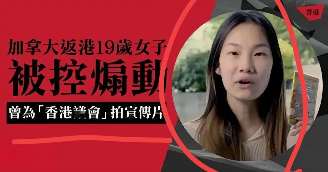 这反转真叫一个大快人心！乱港分子蓝菲逃了一圈，最后还是栽了，简直是自找的！