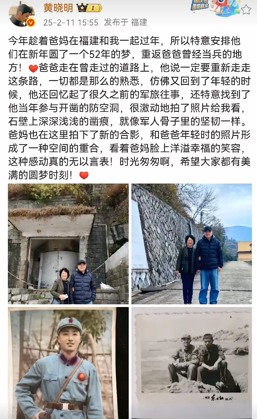 黄晓明高调发文分享喜事，老爷子找回旧照超激动！黄爸爸穿军装神采飞扬，年轻时比黄晓