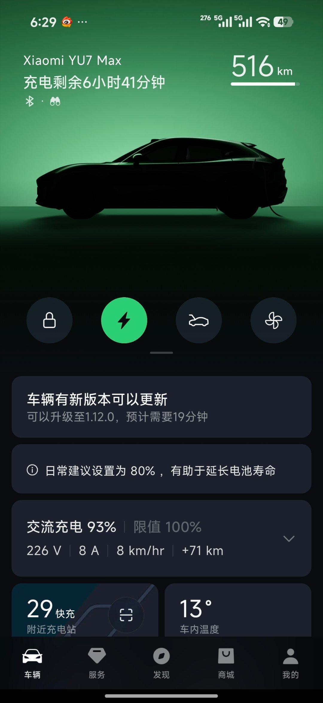 兄弟们，准备挑战纯电1000公里春节高速了，希望我的对手不要太弱