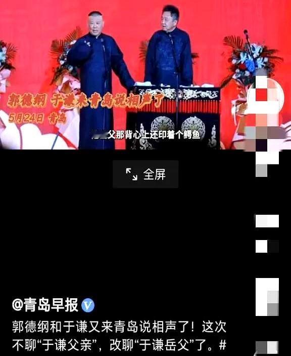 郭德纲青岛商演翻车现场！五千人场子冷到观众提前跑路，老粉都坐不住了。昨晚青