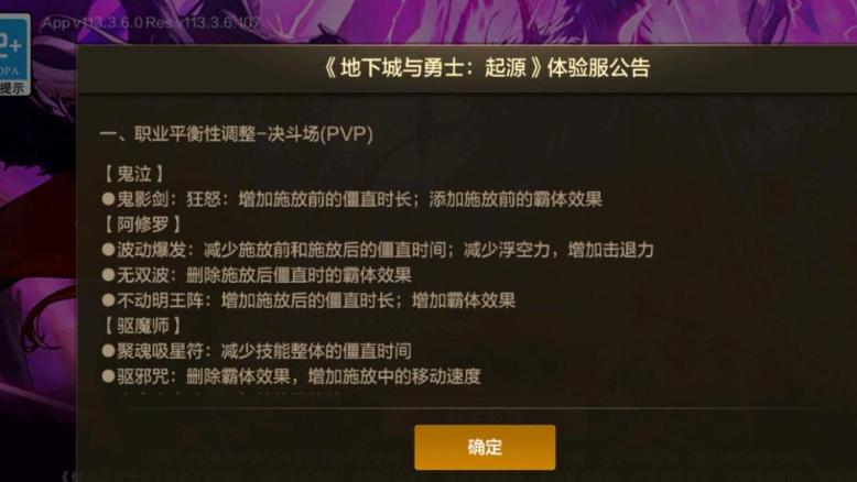 DNF手游:11号职业平衡,阿修罗大削弱,红眼加强,周年庆核心奖励曝光?