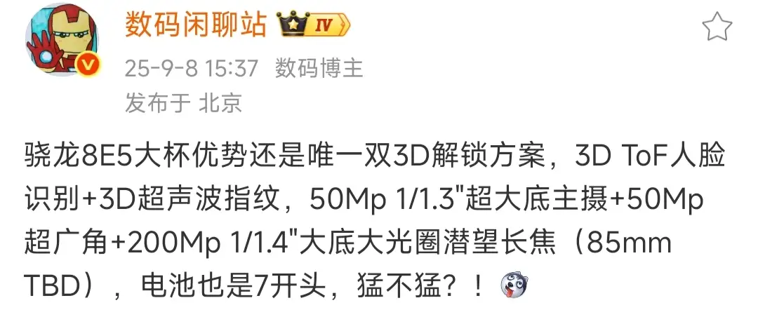 今年能用上3D人脸的国产旗舰，只有华为mate80和荣耀magic8了，也不知道