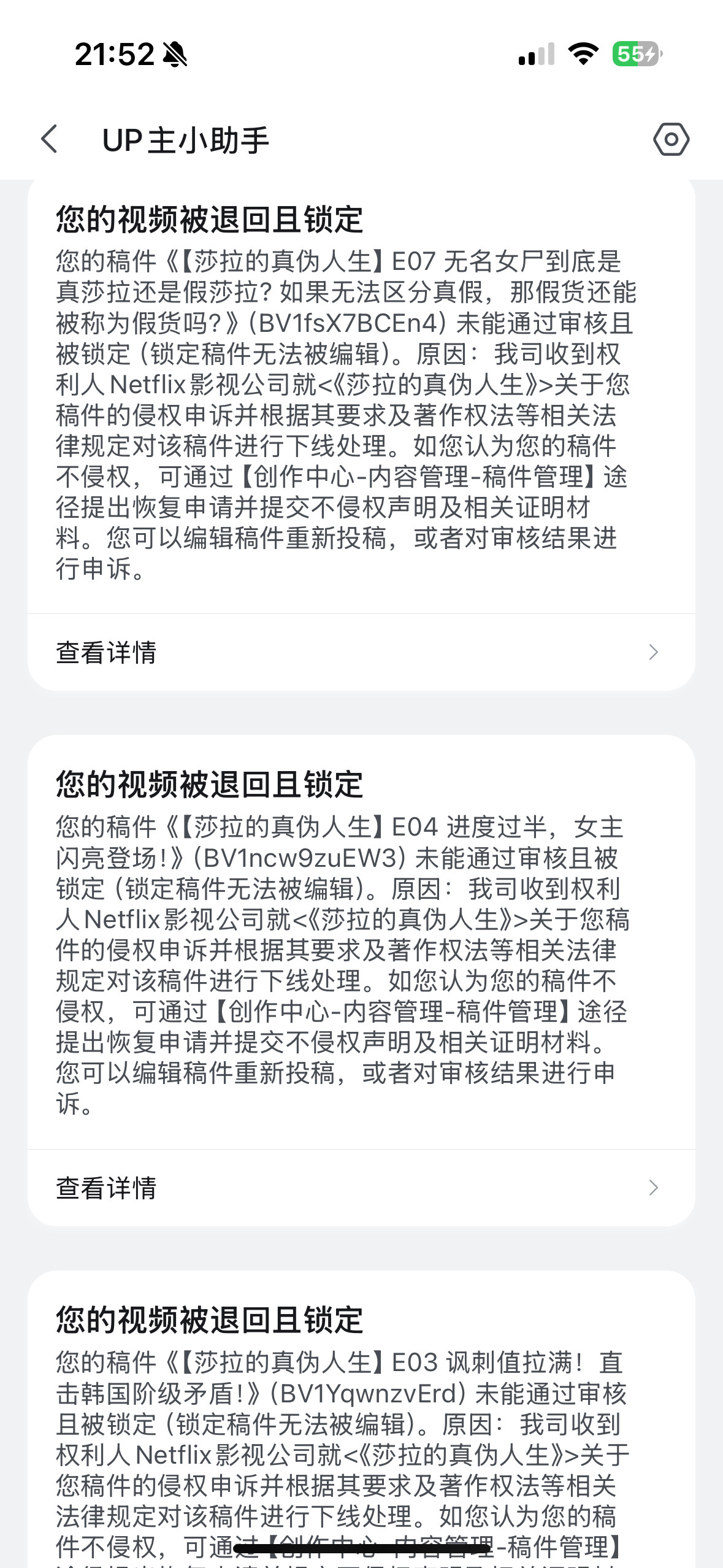全部下架