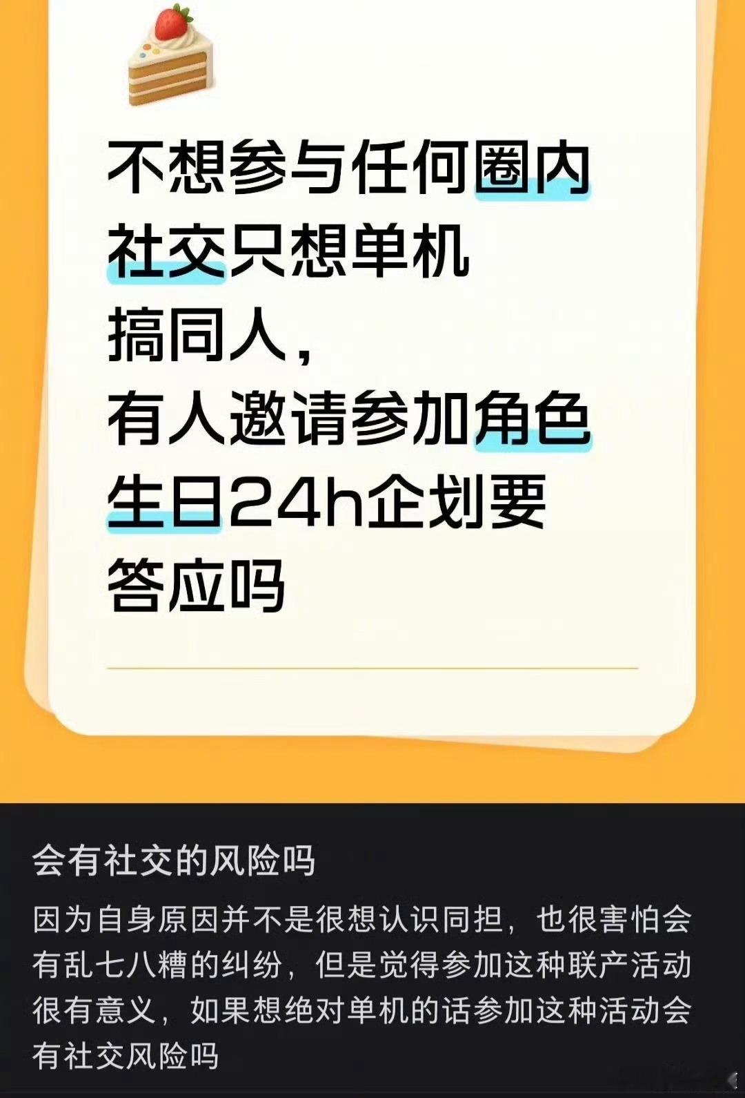符合二次元刻板印象的一集