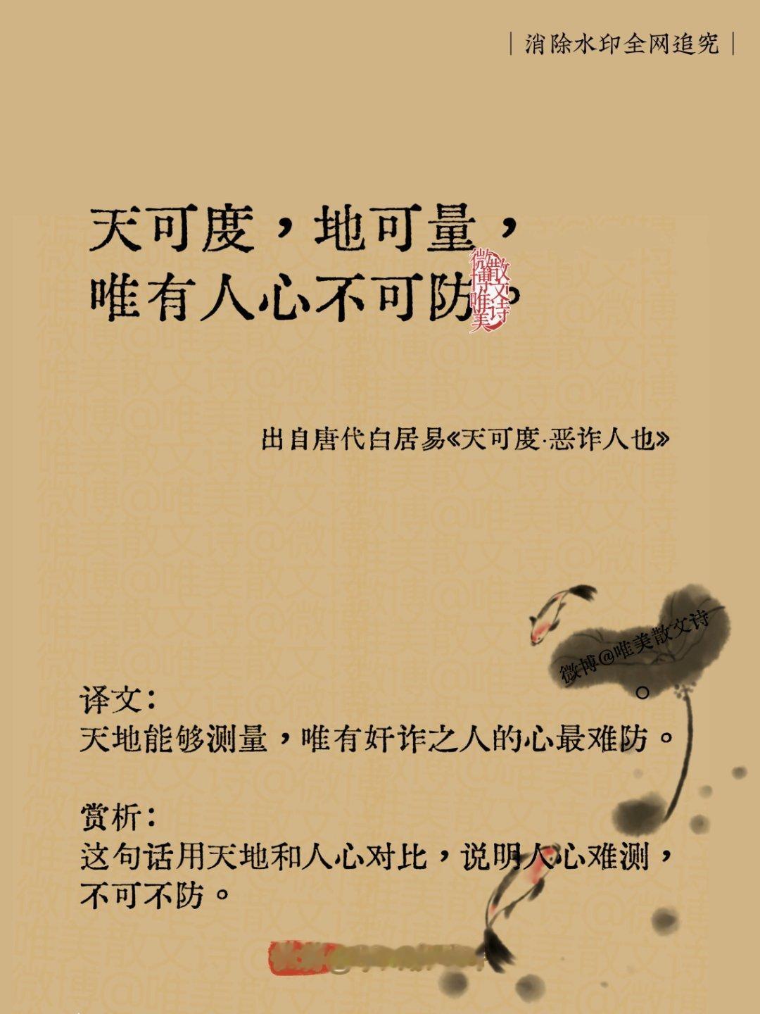 “古文中的10句金玉良言，句句是为人处世的哲学，读来大有裨益。”