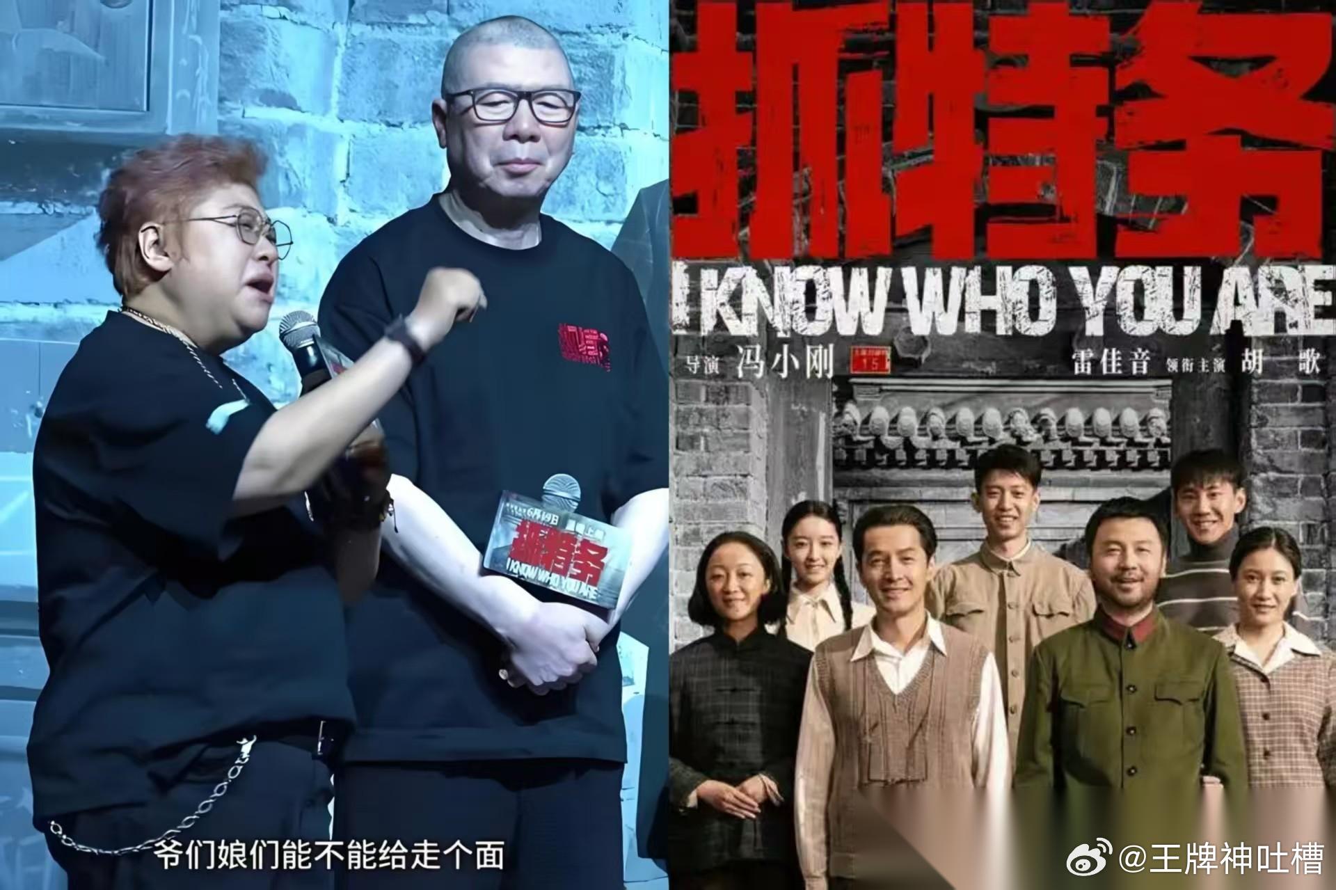 说句很多圈内人不敢捅破的大实话:冯小刚这次的新片翻车，不是片名误会，也不是宣