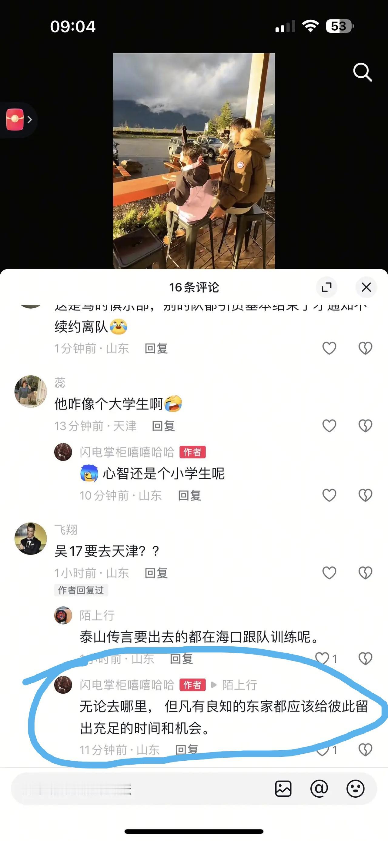 吴兴涵妻子社媒疑似指责泰山俱乐部，球迷发问：当初给俱乐部这么大舆论压力的时候把你
