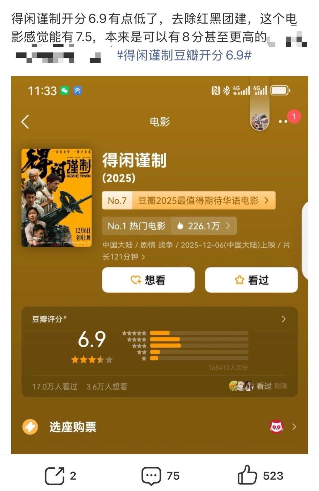 恶意偏见压不垮得闲谨制豆瓣6.9分是对《得闲谨制》最大的误解吧…这部电影有笑点