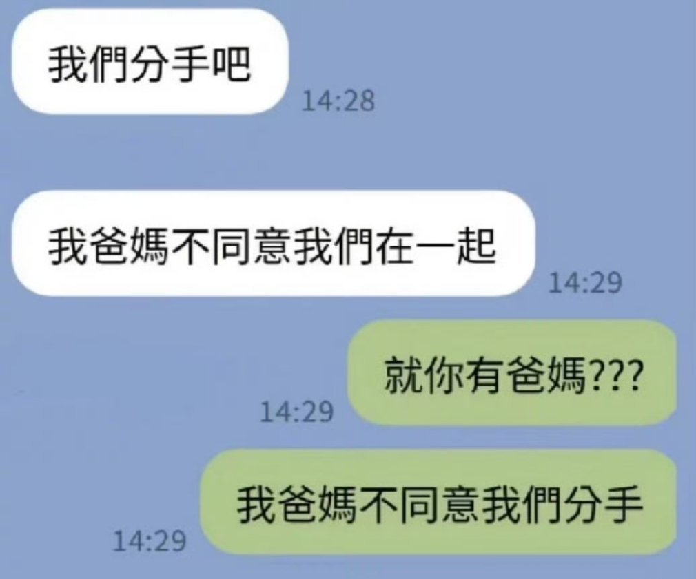 父母之间的爱情