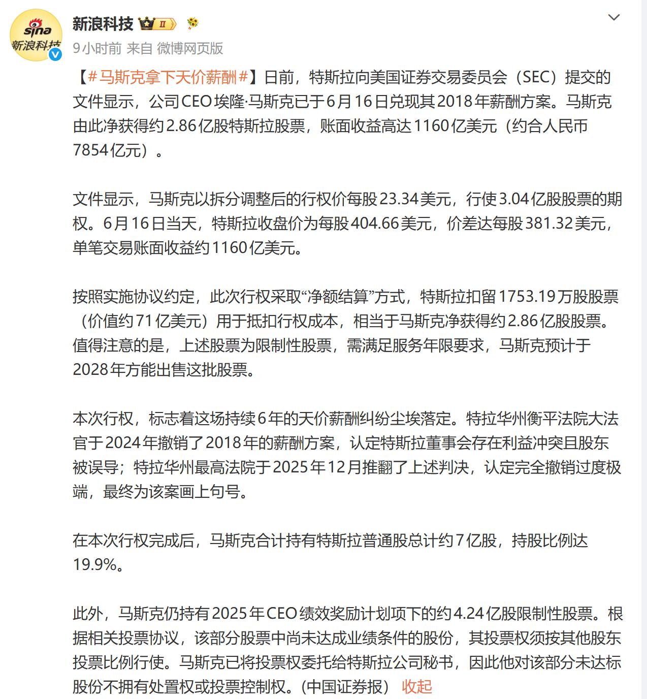 独孤求败，工资收入1000亿美元+，还有谁能这么牛掰？不久前马斯克刚刚拿下地球