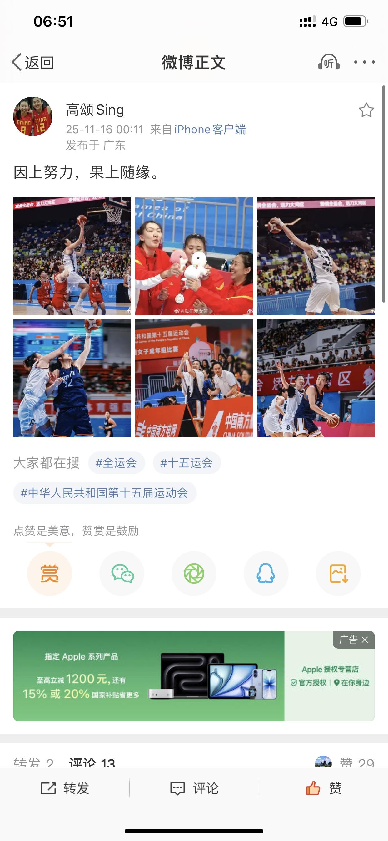 女篮高颂无愧于整个团队！昨晚，四川女篮败给广东女篮，错失冠军，如果说谁有错，