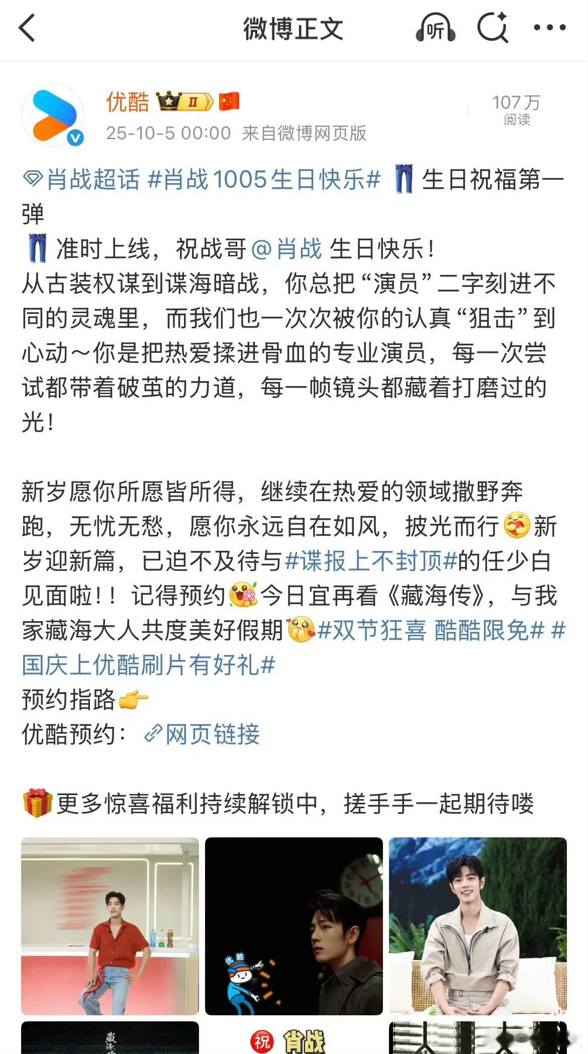 优酷超爱的​​​