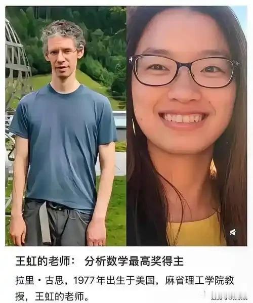 王虹MIT导师拉里.古斯，这模样真是让人笑死！这副邋遢像，哪像大学教授，尤其麻省