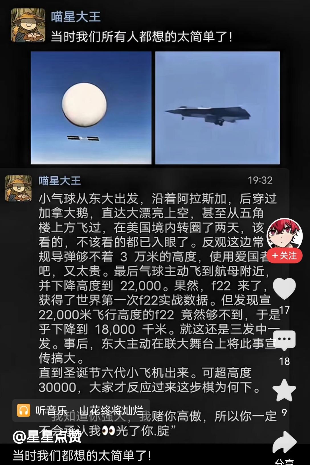 【我国6代机3万米升高，美军够不着】最近刷到关于国产六代机的消息，说实用升限直接