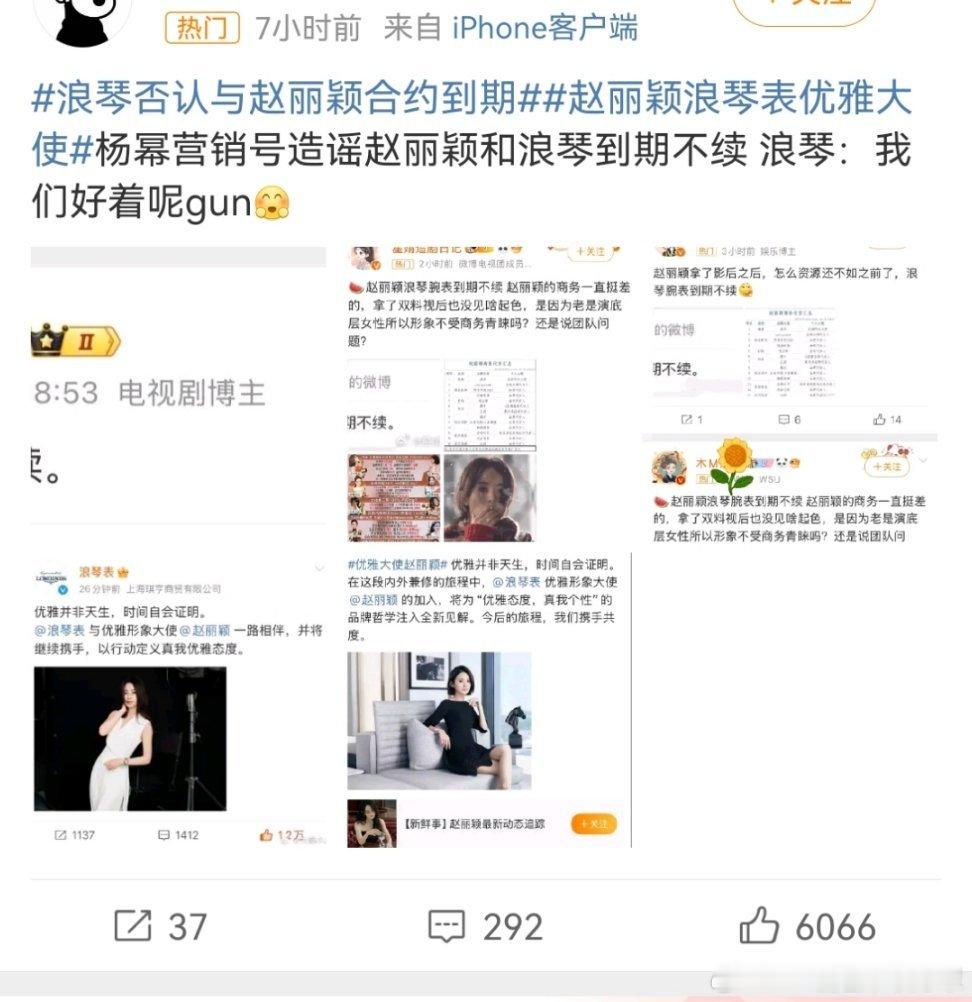 我觉得ju赵丽颖商务挺没意义的。以赵丽颖现在的作品厚度，就算她一个代言都没有，也