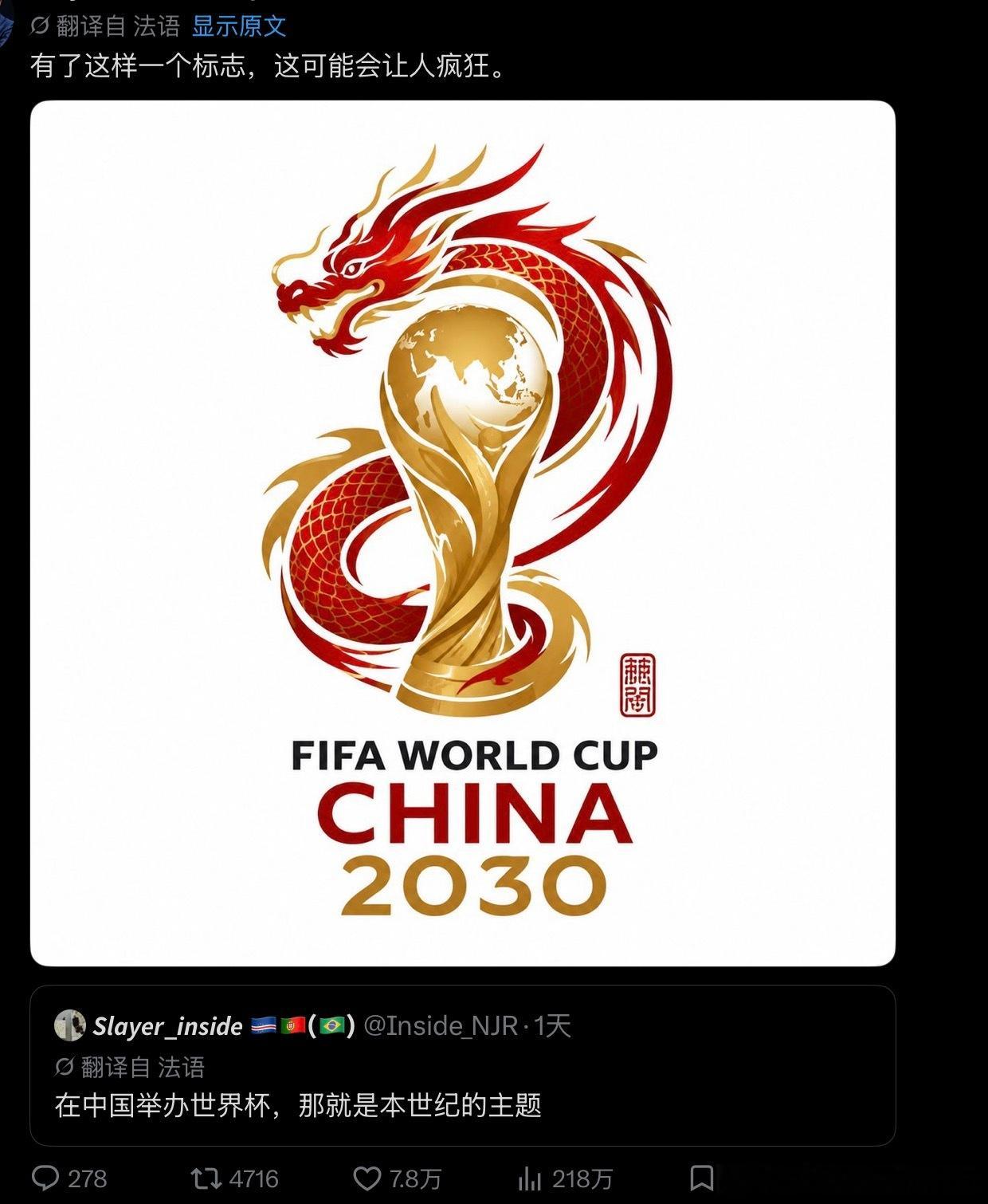外国网民：“好想看在中国举办的世界杯”我：那也不必了聊点别的吧