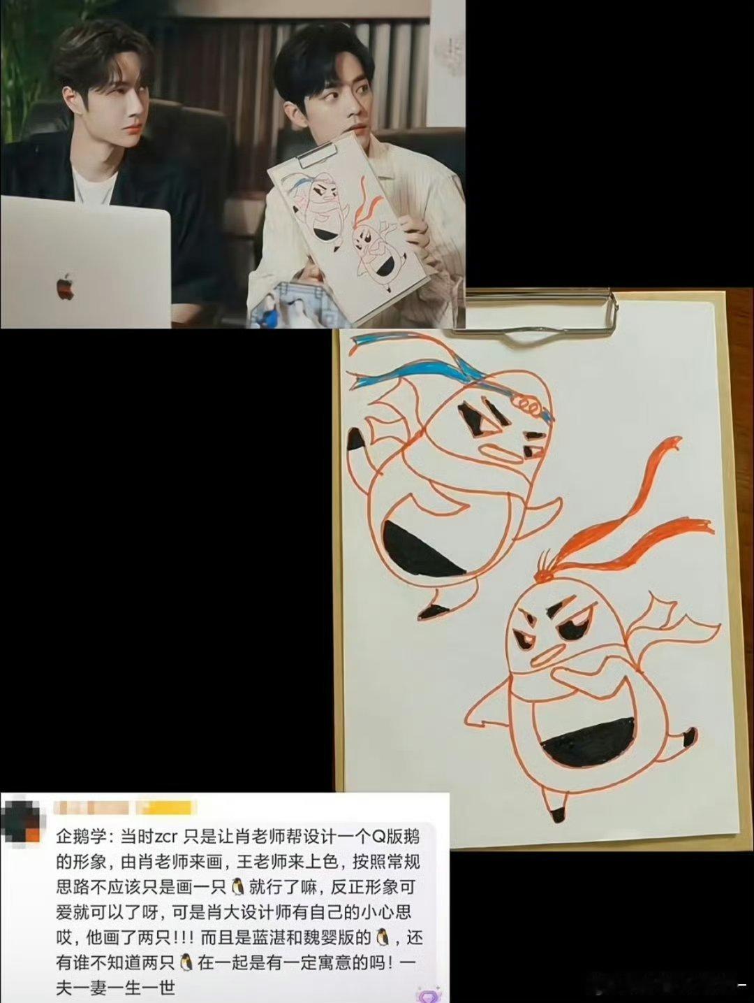 到底还有谁不知道肖战王一博的企鹅学