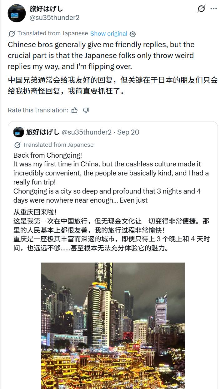日本旅友：　　从重庆回国啦！这是我第一次来中国，无现金支付实在太方便了，当地人