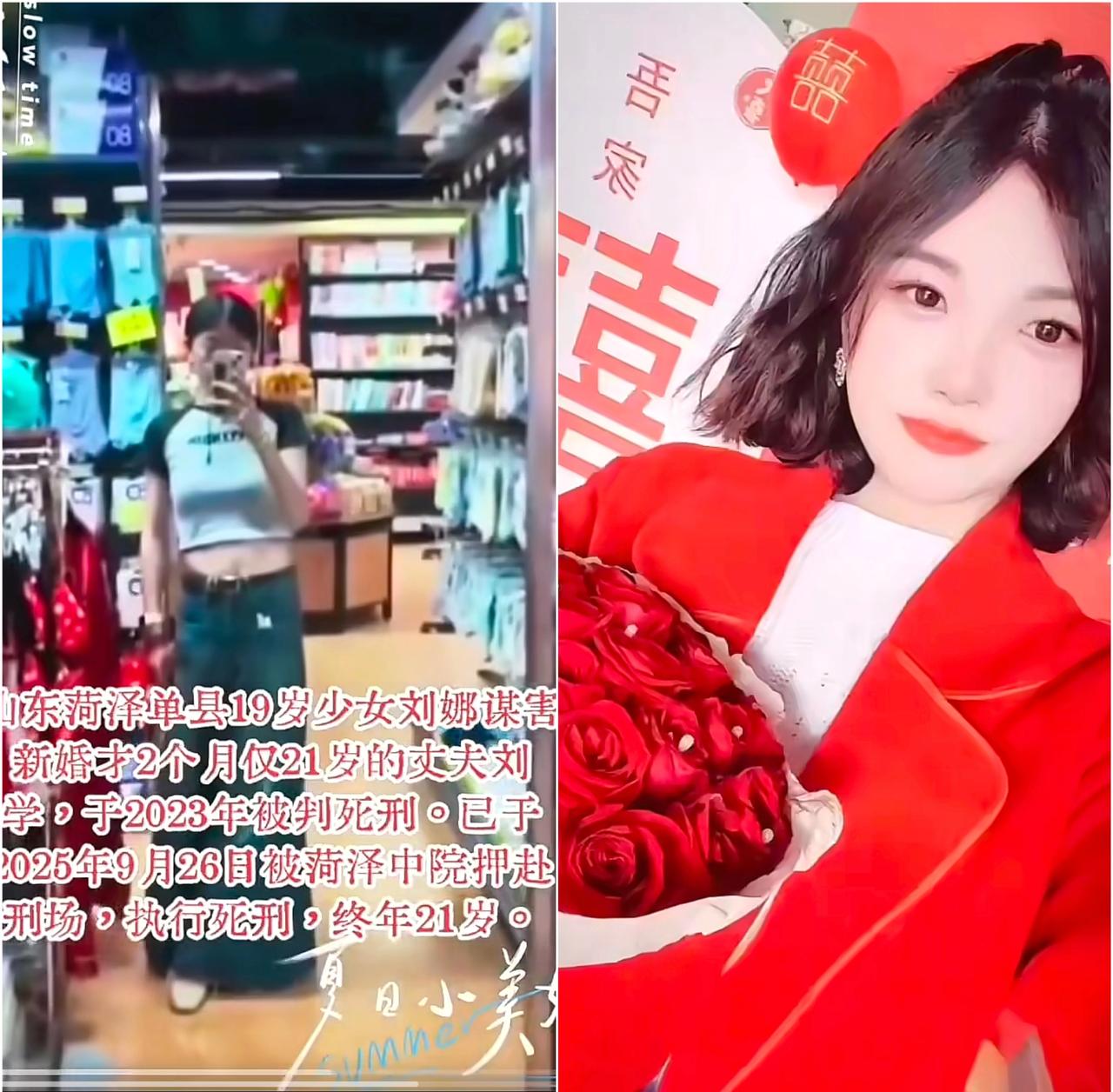 说潘金莲狠？山东菏泽这21岁姑娘的操作，才真让人后背发凉——刚结婚俩月，就把