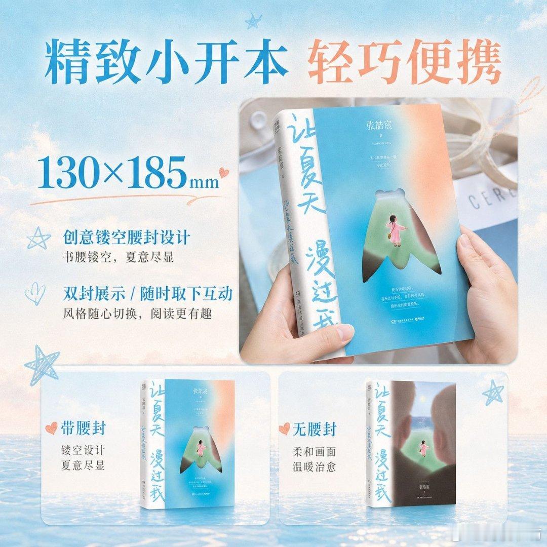 读书让我告别浮躁我的开学故事微小说大赛《让夏天漫过我》坊坊荐书出品：这本书是