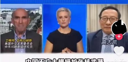 坚决支持高志凯教授！当说出“中国有能力摧毁美国“时，美媒记者脸上显出不悦，然
