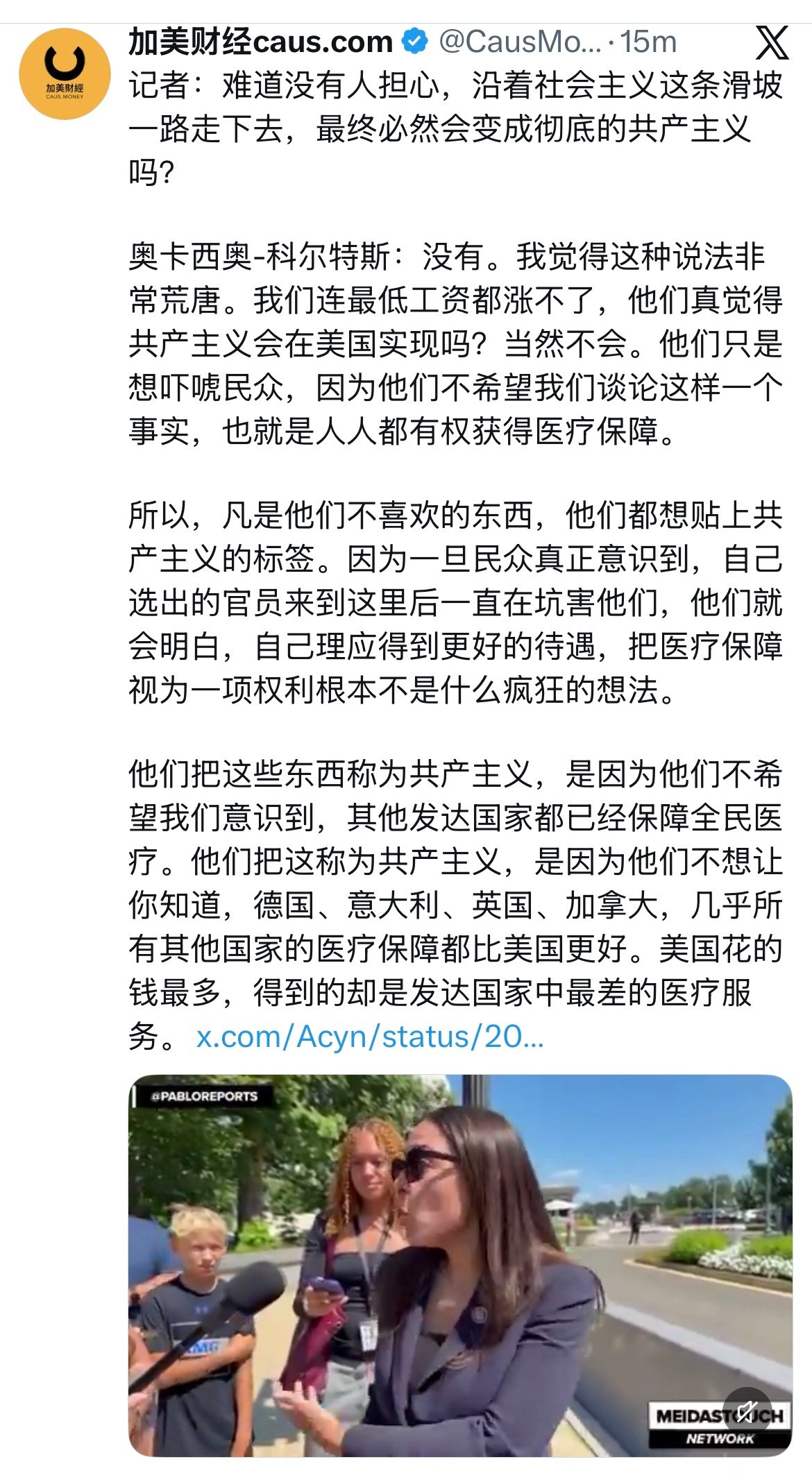 跟着川普喊共产主义的华川粉都TM蠢坏透顶。