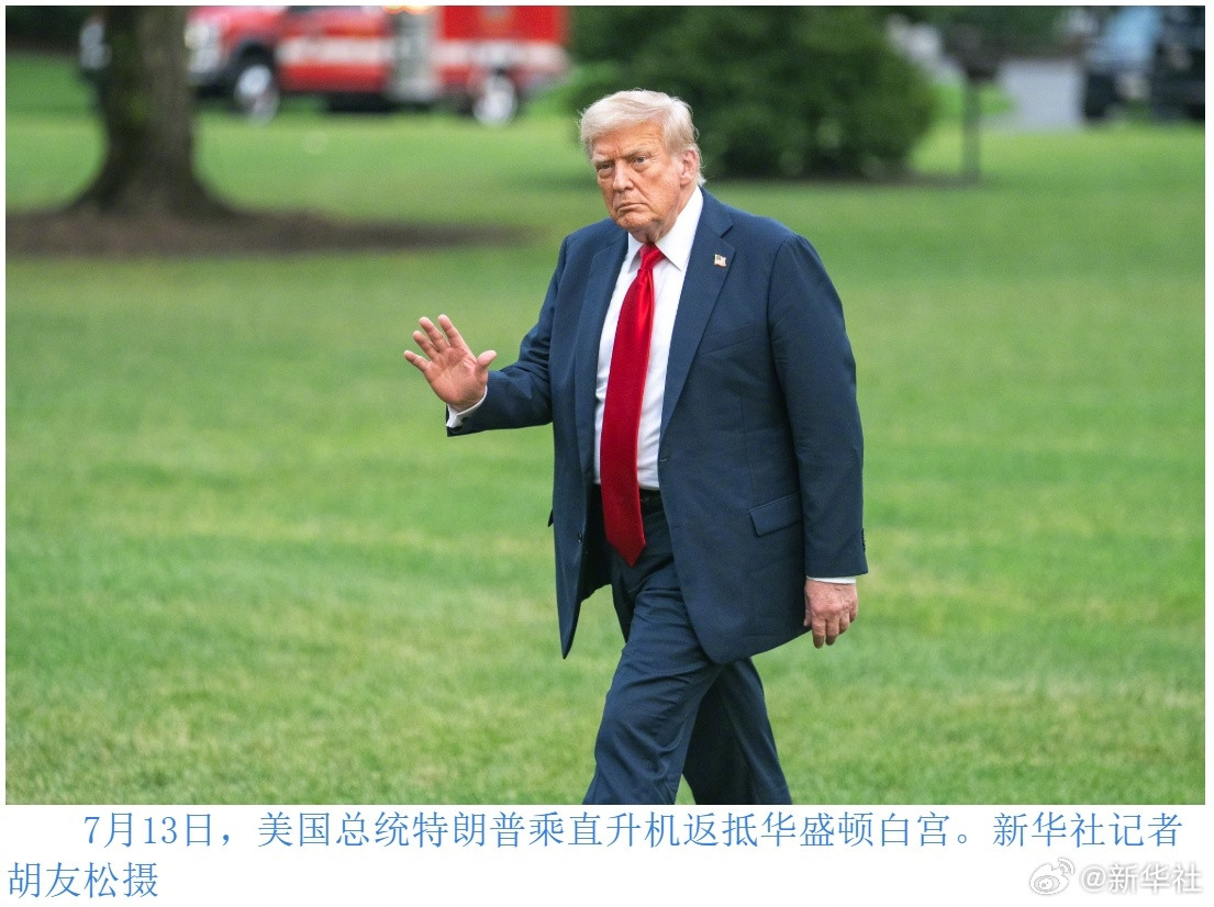 #特朗普对俄罗斯威胁征100%关税#【对俄威胁征100%关税、对乌输送武器，特朗