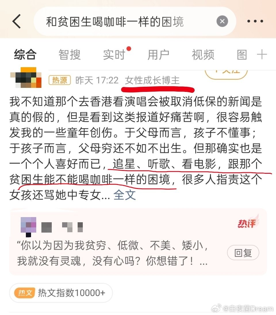 和贫困生喝咖啡一样的困境正常人真的要少看【女性成长】的内容。贫困生当然能喝咖啡，
