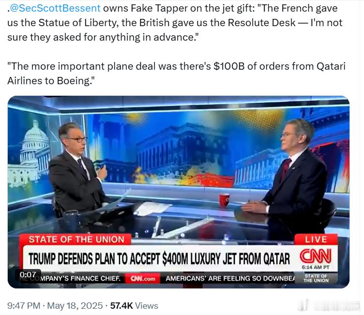 美国财长贝森特在CNN对关于飞机礼物一事的评论：“法国人送给了我们自由女神像，英