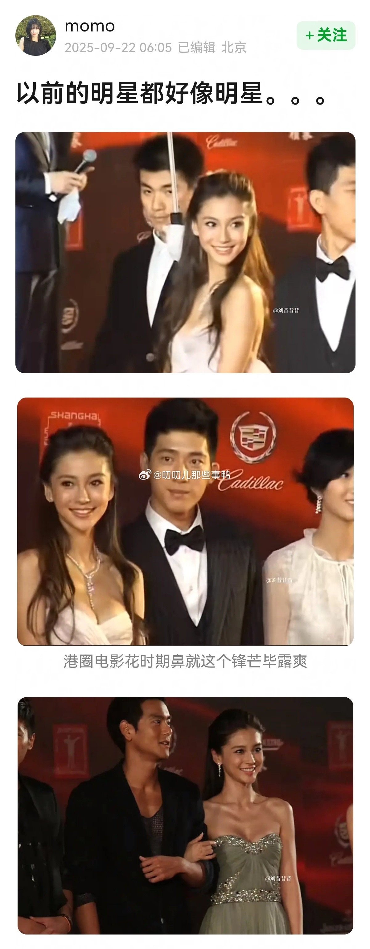 13年前的电影红毯，以前的明星都好像明星，美的各有千秋~🤩🤩​​​
