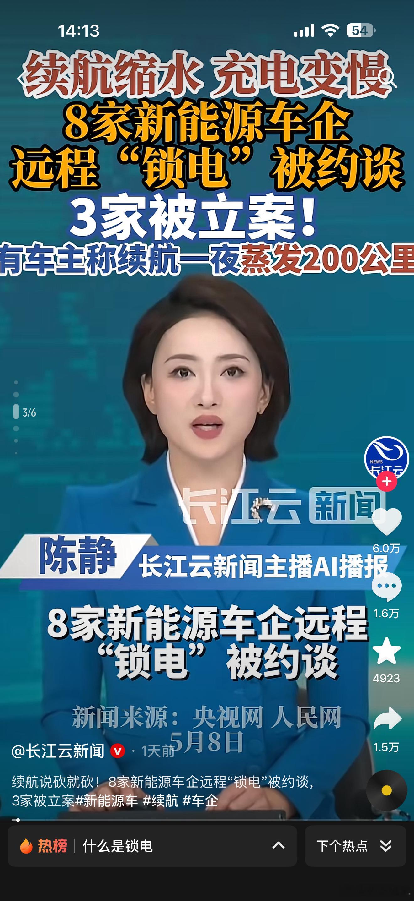 为什么至今我没有碰到身边任何一个用电车的遇到锁电的这种情况？包括我们维修的也没有
