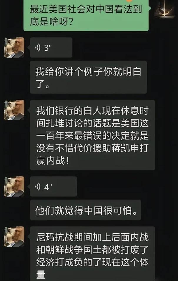 美国社会现在对中国到底是什么看法？我们银行的那群白人，经常讨论的话题是，美国