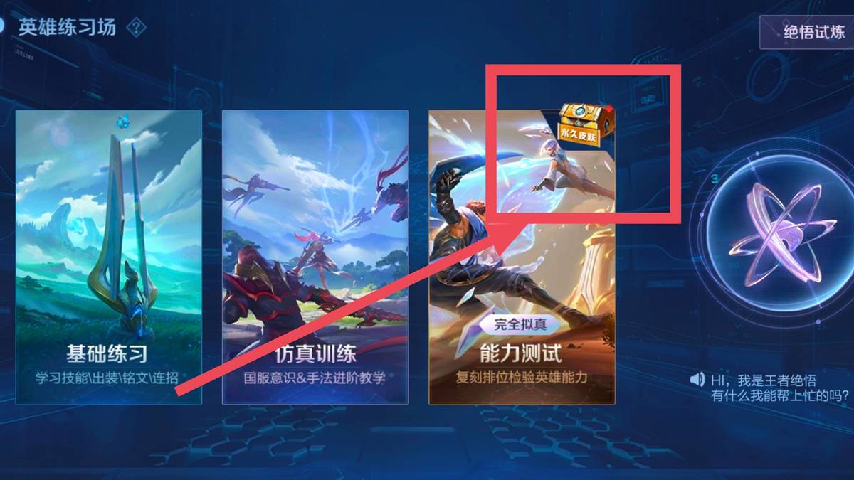 王者英雄练习场规则调整! 胜利或金牌都行? 最快一天可拿史诗皮肤